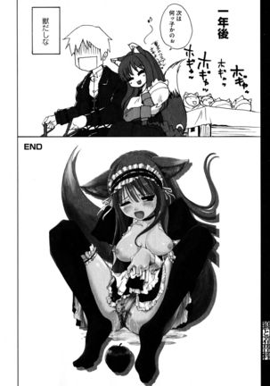 Ookami Musume to Seikou Ookami Musume Eroparo Anthology - Page 83