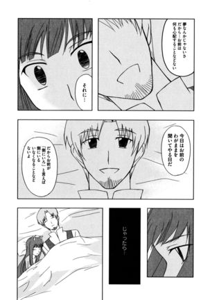 Ookami Musume to Seikou Ookami Musume Eroparo Anthology Page #134