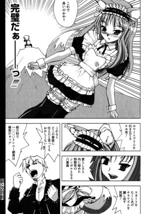 Ookami Musume to Seikou Ookami Musume Eroparo Anthology Page #70