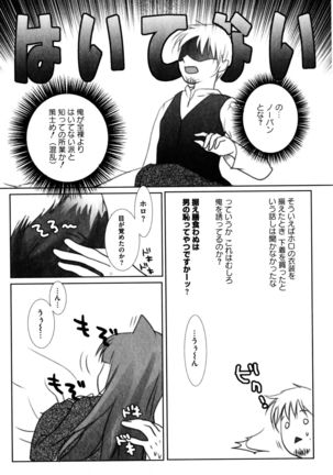Ookami Musume to Seikou Ookami Musume Eroparo Anthology Page #62