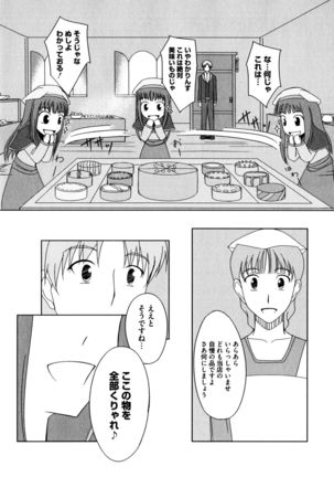 Ookami Musume to Seikou Ookami Musume Eroparo Anthology - Page 127