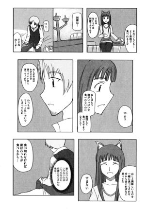 Ookami Musume to Seikou Ookami Musume Eroparo Anthology Page #130