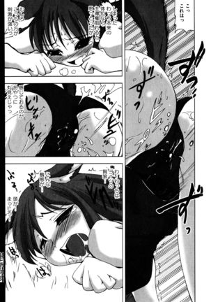 Ookami Musume to Seikou Ookami Musume Eroparo Anthology Page #78