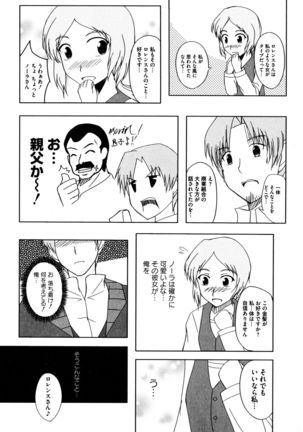 Ookami Musume to Seikou Ookami Musume Eroparo Anthology Page #138