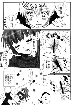 Ookami Musume to Seikou Ookami Musume Eroparo Anthology - Page 64