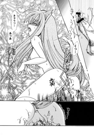 Ookami Musume to Seikou Ookami Musume Eroparo Anthology Page #15