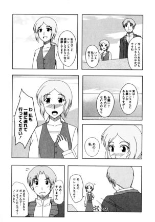 Ookami Musume to Seikou Ookami Musume Eroparo Anthology - Page 137