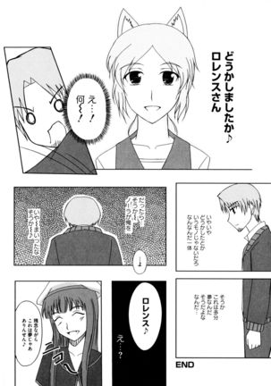 Ookami Musume to Seikou Ookami Musume Eroparo Anthology Page #139