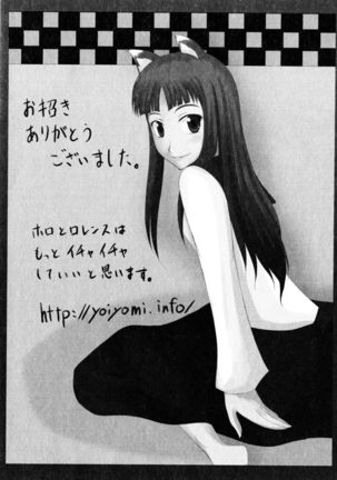 Ookami Musume to Seikou Ookami Musume Eroparo Anthology - Page 125