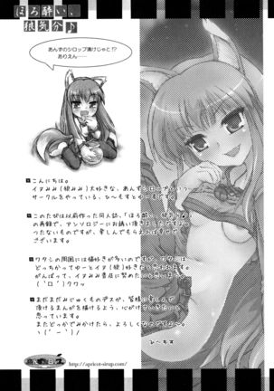 Ookami Musume to Seikou Ookami Musume Eroparo Anthology Page #85