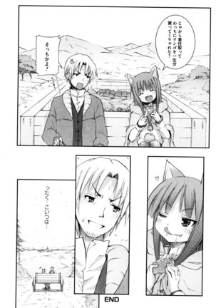 Ookami Musume to Seikou Ookami Musume Eroparo Anthology Page #155