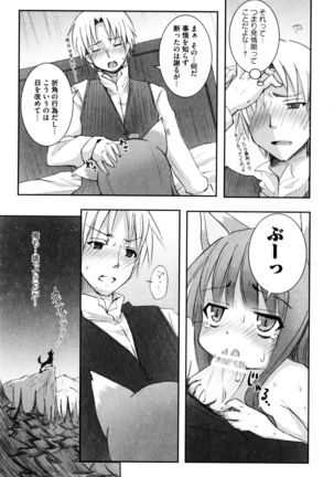 Ookami Musume to Seikou Ookami Musume Eroparo Anthology - Page 146