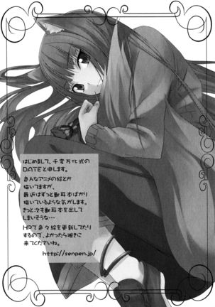 Ookami Musume to Seikou Ookami Musume Eroparo Anthology Page #124