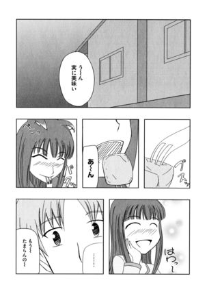 Ookami Musume to Seikou Ookami Musume Eroparo Anthology - Page 128