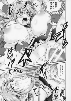 SHG ~SUPER HARENCHI GASSEN~ - Page 10