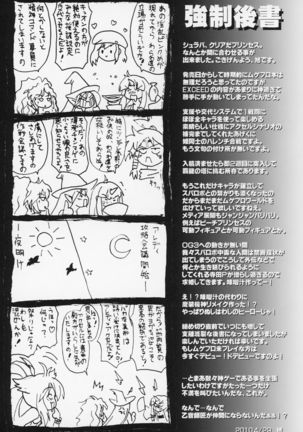 SHG ~SUPER HARENCHI GASSEN~ Page #20