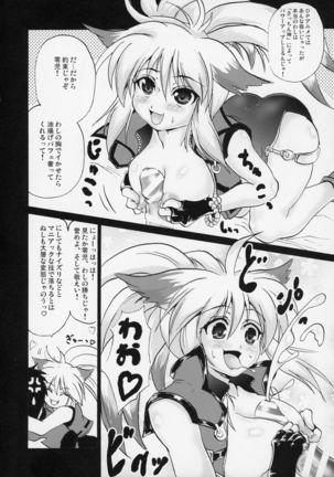 SHG ~SUPER HARENCHI GASSEN~ - Page 17