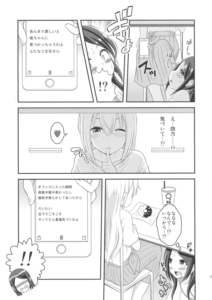 Futanari Roshutsu OL desu ka?