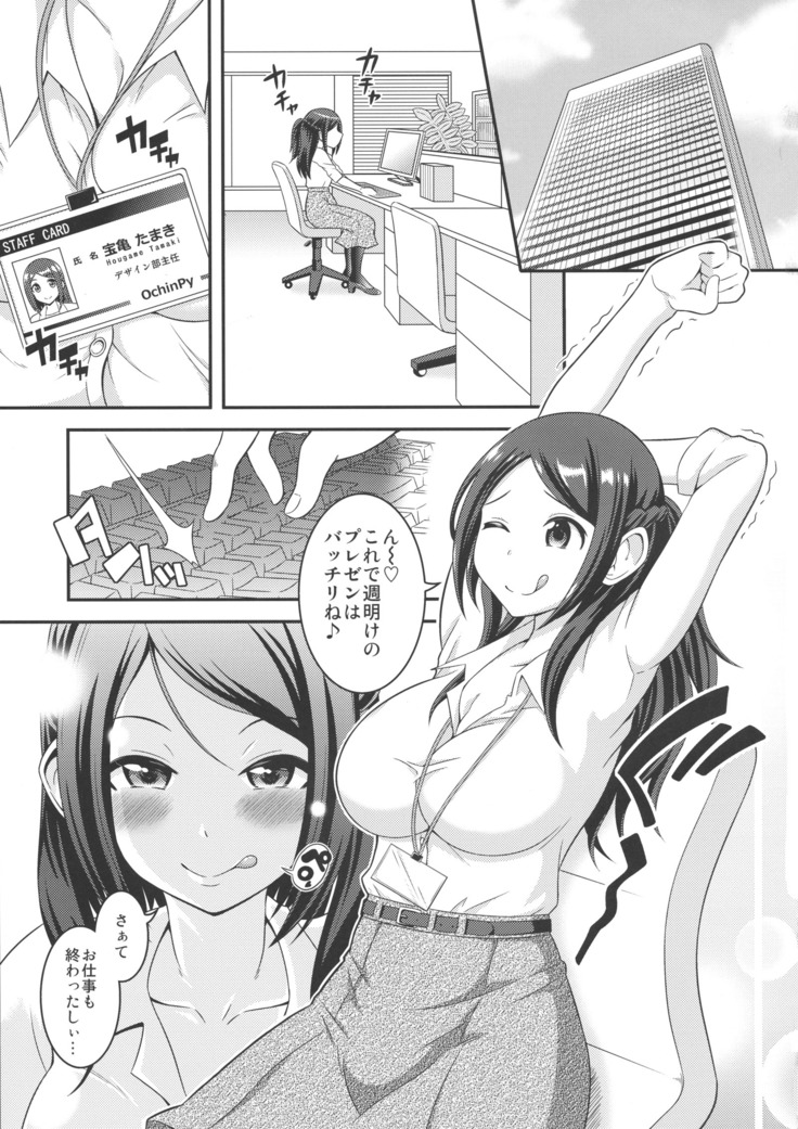 Futanari Roshutsu OL desu ka?