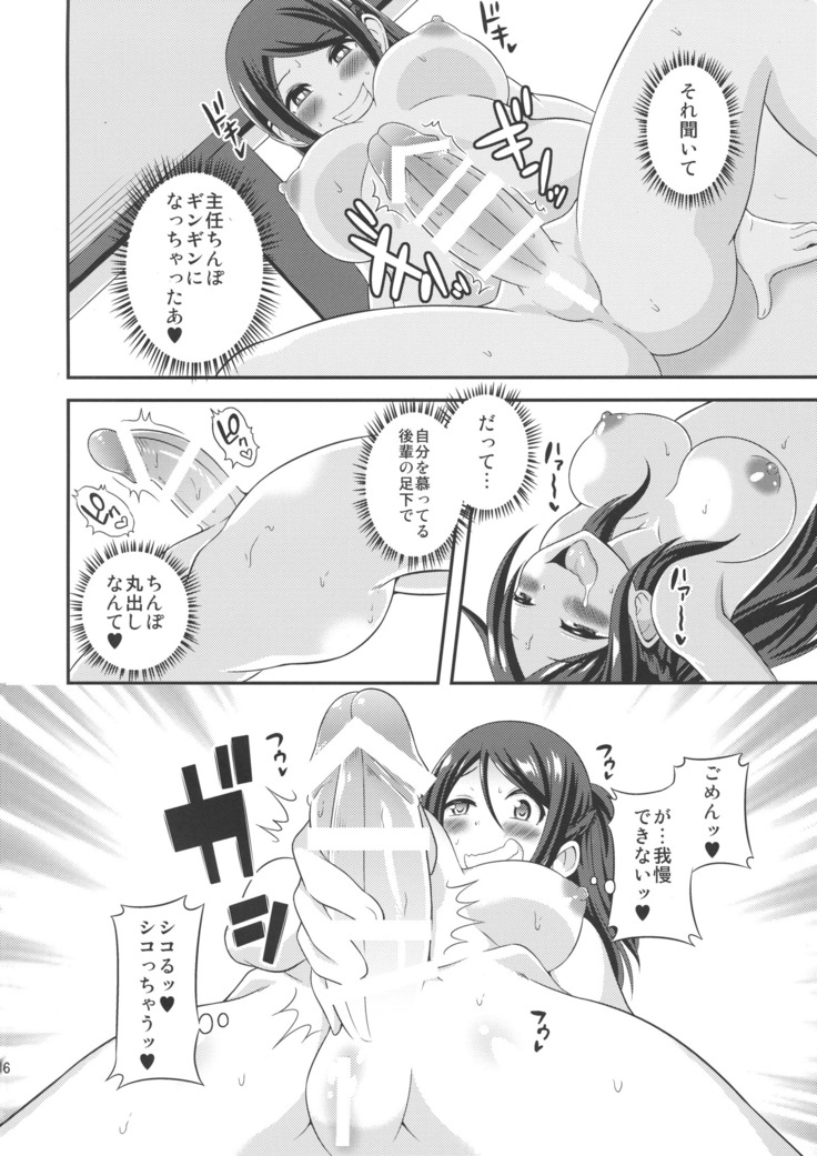 Futanari Roshutsu OL desu ka?