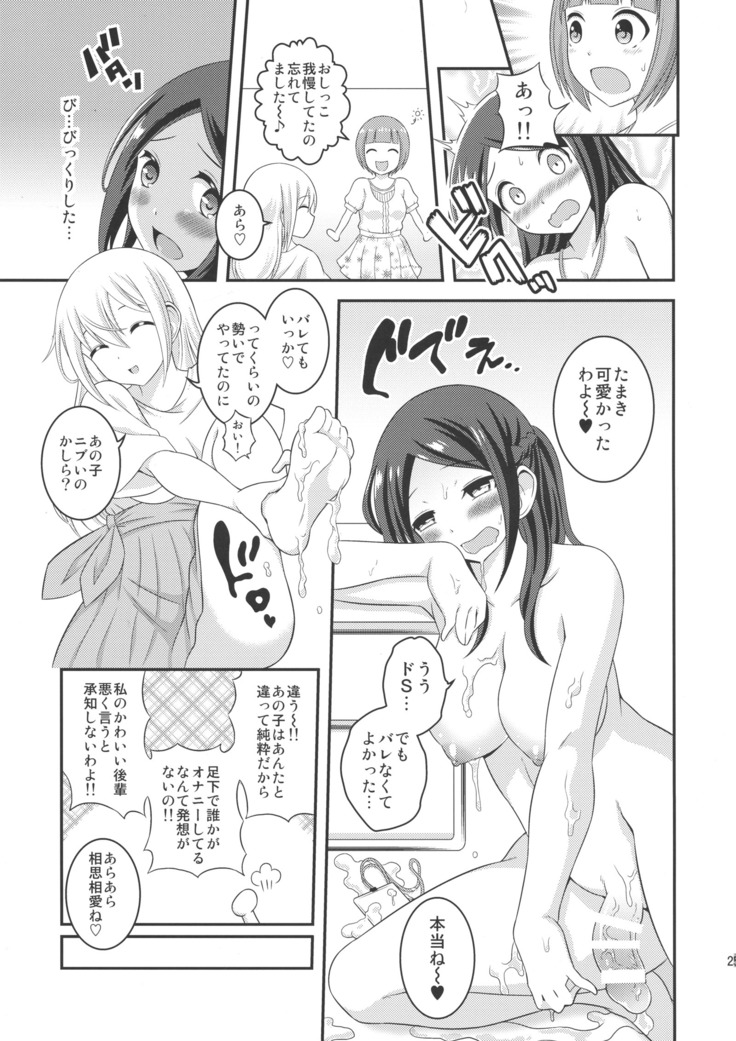 Futanari Roshutsu OL desu ka?