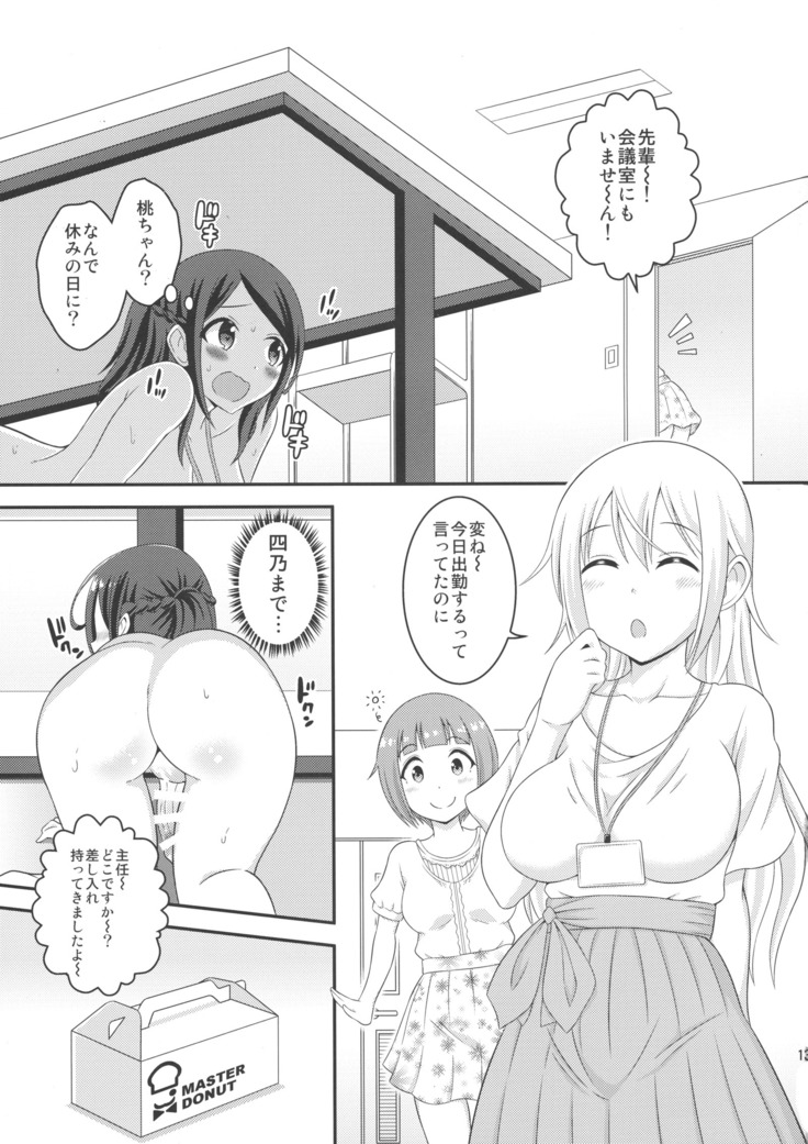 Futanari Roshutsu OL desu ka?