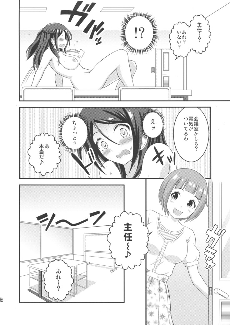 Futanari Roshutsu OL desu ka?