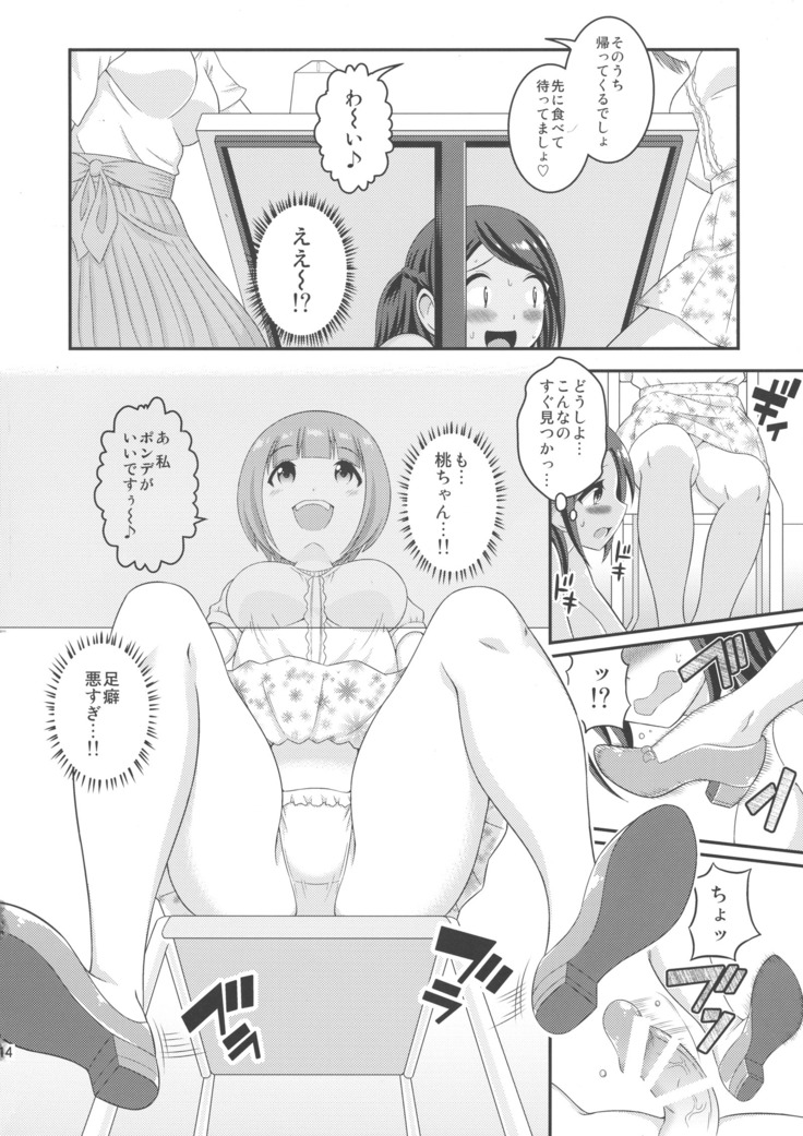 Futanari Roshutsu OL desu ka?