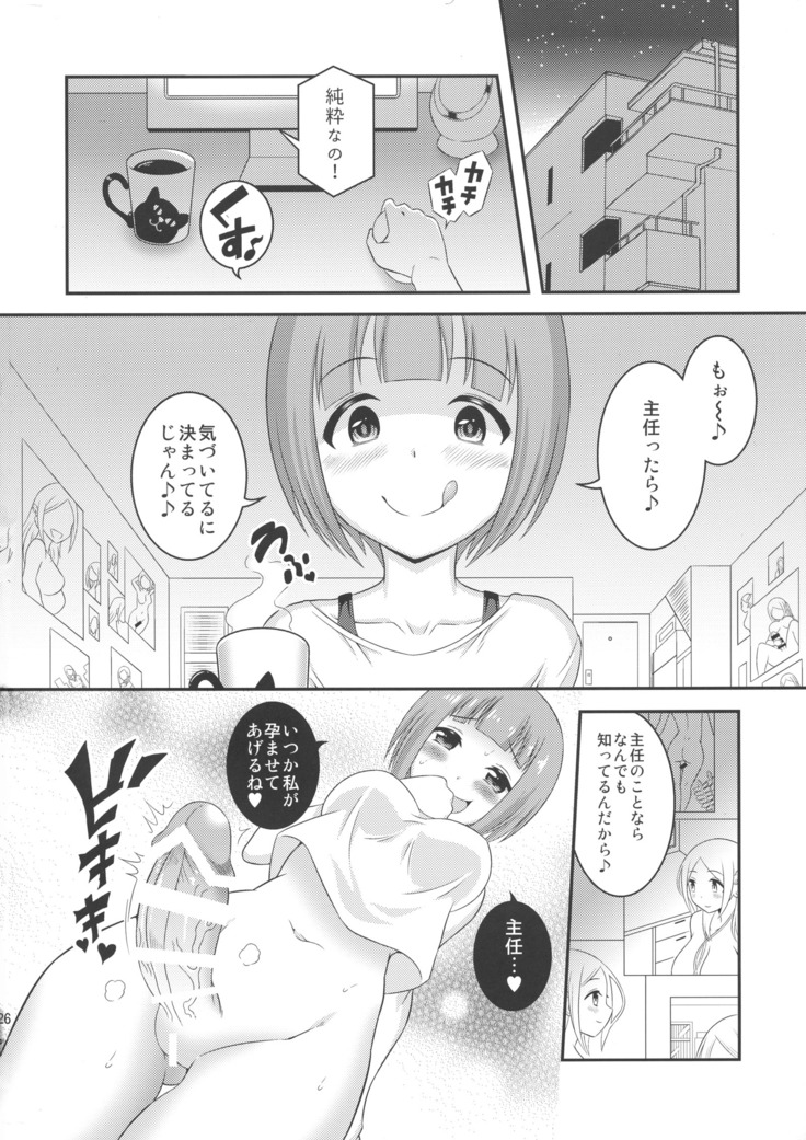 Futanari Roshutsu OL desu ka?