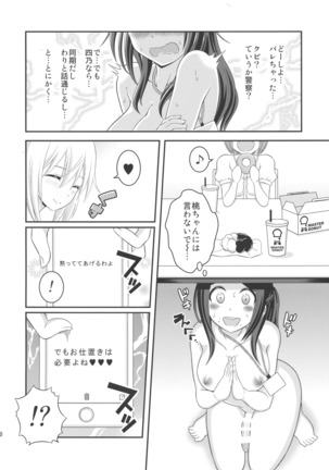 Futanari Roshutsu OL desu ka? Page #22