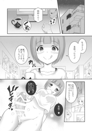 Futanari Roshutsu OL desu ka? Page #28
