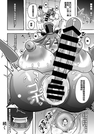 Chocolat Haijo Irai 01 Page #18