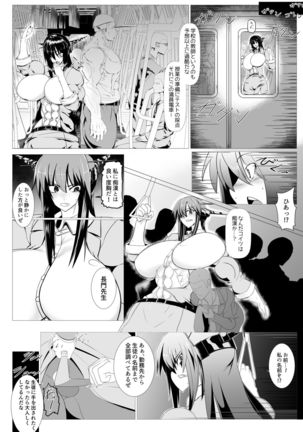 Nagato-sensei Fuusen Ryoujoku Manga - Denshanai & Gakuen Hen -