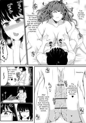 Aunn to Reimu no Ecchi na Yatsu | A Story about Aunn and Reimu Being Lewd - Page 28