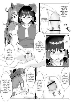 Aunn to Reimu no Ecchi na Yatsu | A Story about Aunn and Reimu Being Lewd - Page 3
