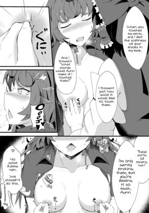 Aunn to Reimu no Ecchi na Yatsu | A Story about Aunn and Reimu Being Lewd Page #11