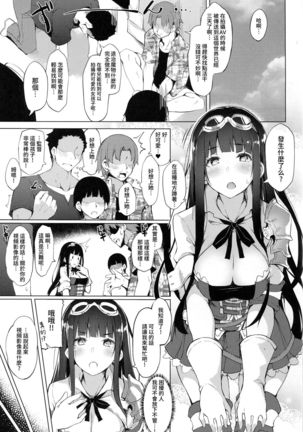 Jessica Onee-chan Chaku Ero Debut Page #2