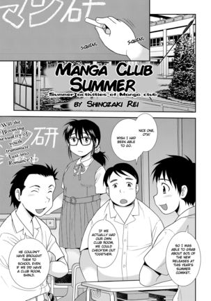 Manga club sumer (Shinozaki Rei) eng
