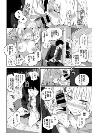 SEX中毒ッ! マジヤバ超絶ビッチ! VOL.10 - Page 50