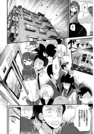 SEX中毒ッ! マジヤバ超絶ビッチ! VOL.10 Page #32