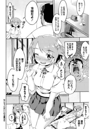 SEX中毒ッ! マジヤバ超絶ビッチ! VOL.10 Page #78