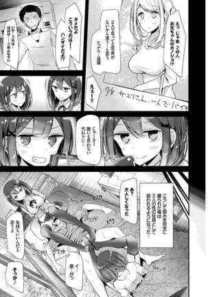 SEX中毒ッ! マジヤバ超絶ビッチ! VOL.10 Page #29
