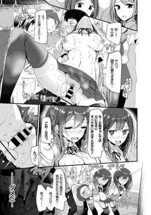 SEX中毒ッ! マジヤバ超絶ビッチ! VOL.10 Page #43