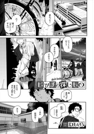 SEX中毒ッ! マジヤバ超絶ビッチ! VOL.10 - Page 49