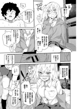 SEX中毒ッ! マジヤバ超絶ビッチ! VOL.10 - Page 57