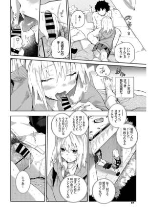 SEX中毒ッ! マジヤバ超絶ビッチ! VOL.10 - Page 54