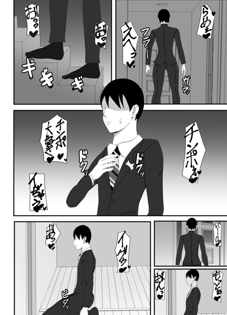 Ore no Tsuma to Sex Shite kure
