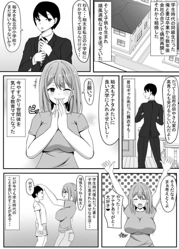 Ore no Tsuma to Sex Shite kure