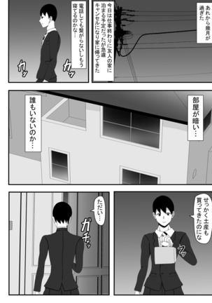 Ore no Tsuma to Sex Shite kure Page #35