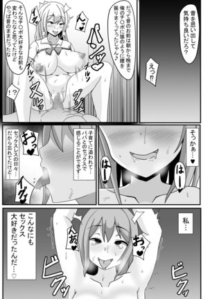 Ore no Tsuma to Sex Shite kure Page #17